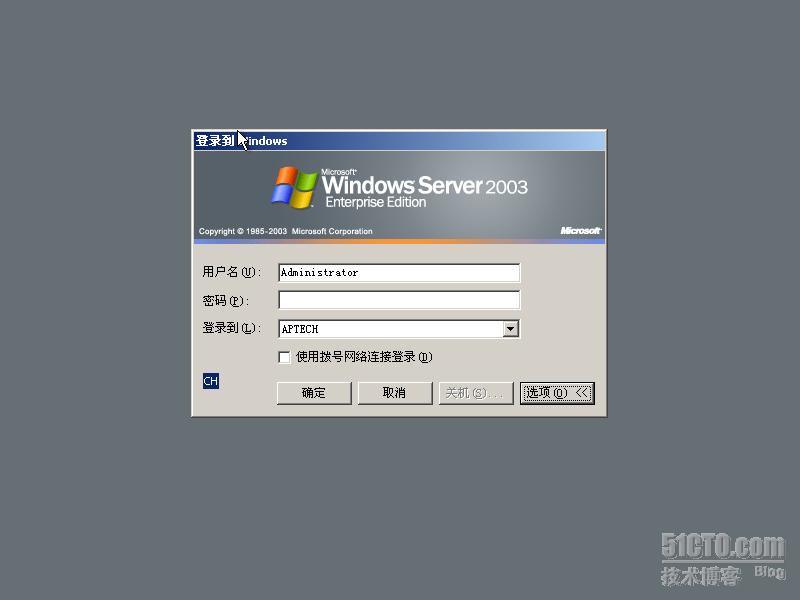 windows server 2003从入门到精通之创建windows域