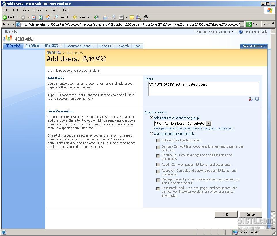 一步一步sharepoint2007之八允许所有域用户访问网站