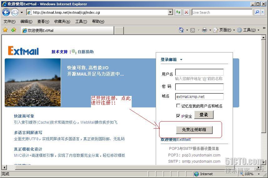 http/extmail.kmip.net/extmail(邮件web登录)