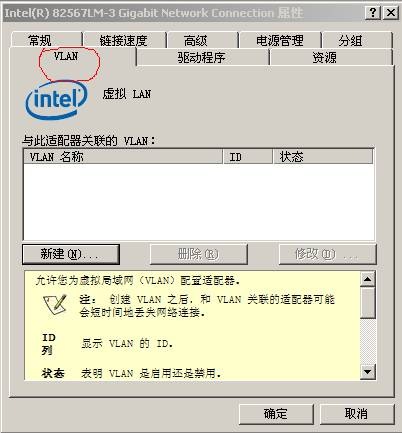 服务器网卡多网卡绑定及vlan支持