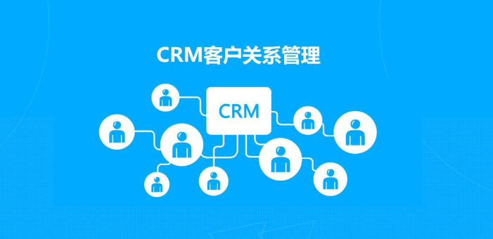 crm系统——让传统销售公司走向智能化