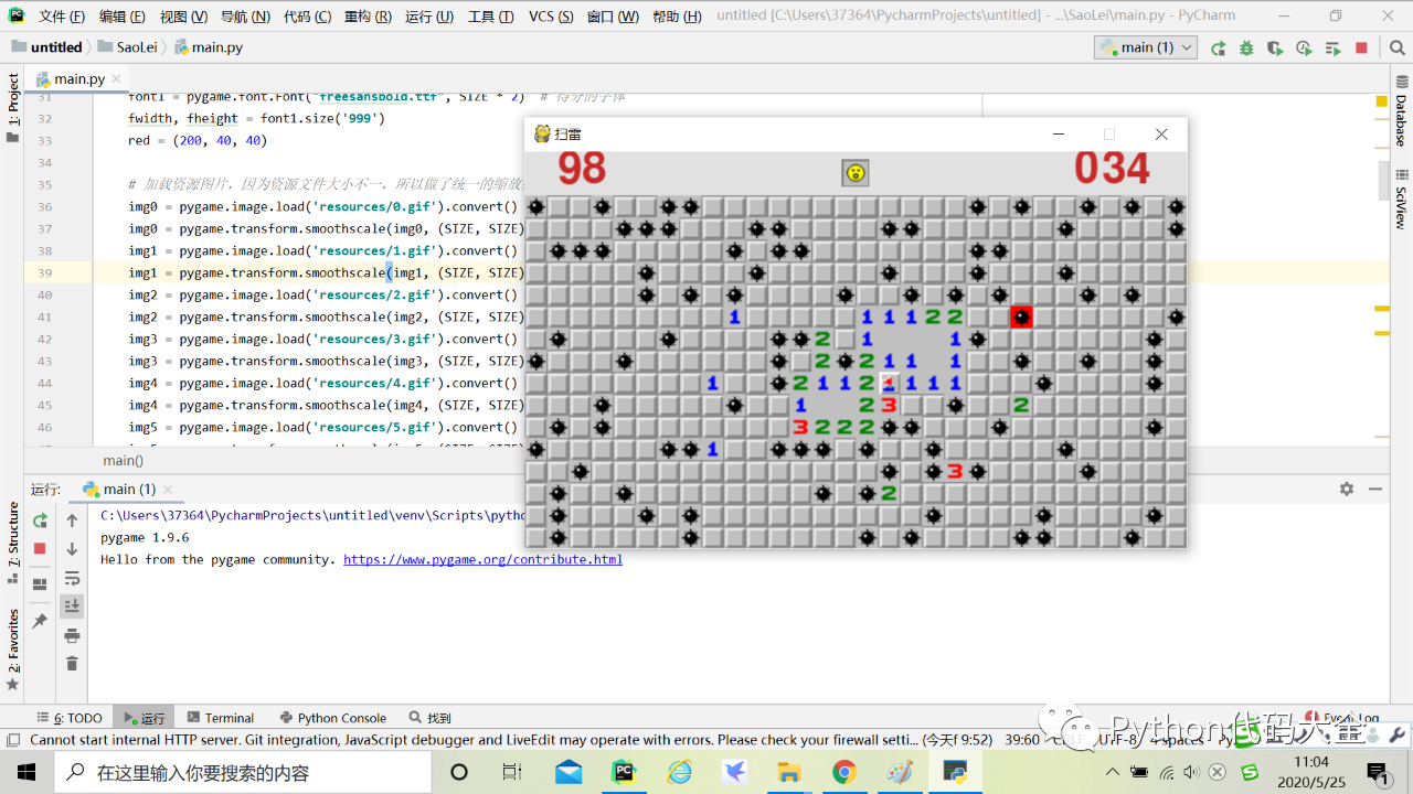 python扫雷游戏源代码及图片素材