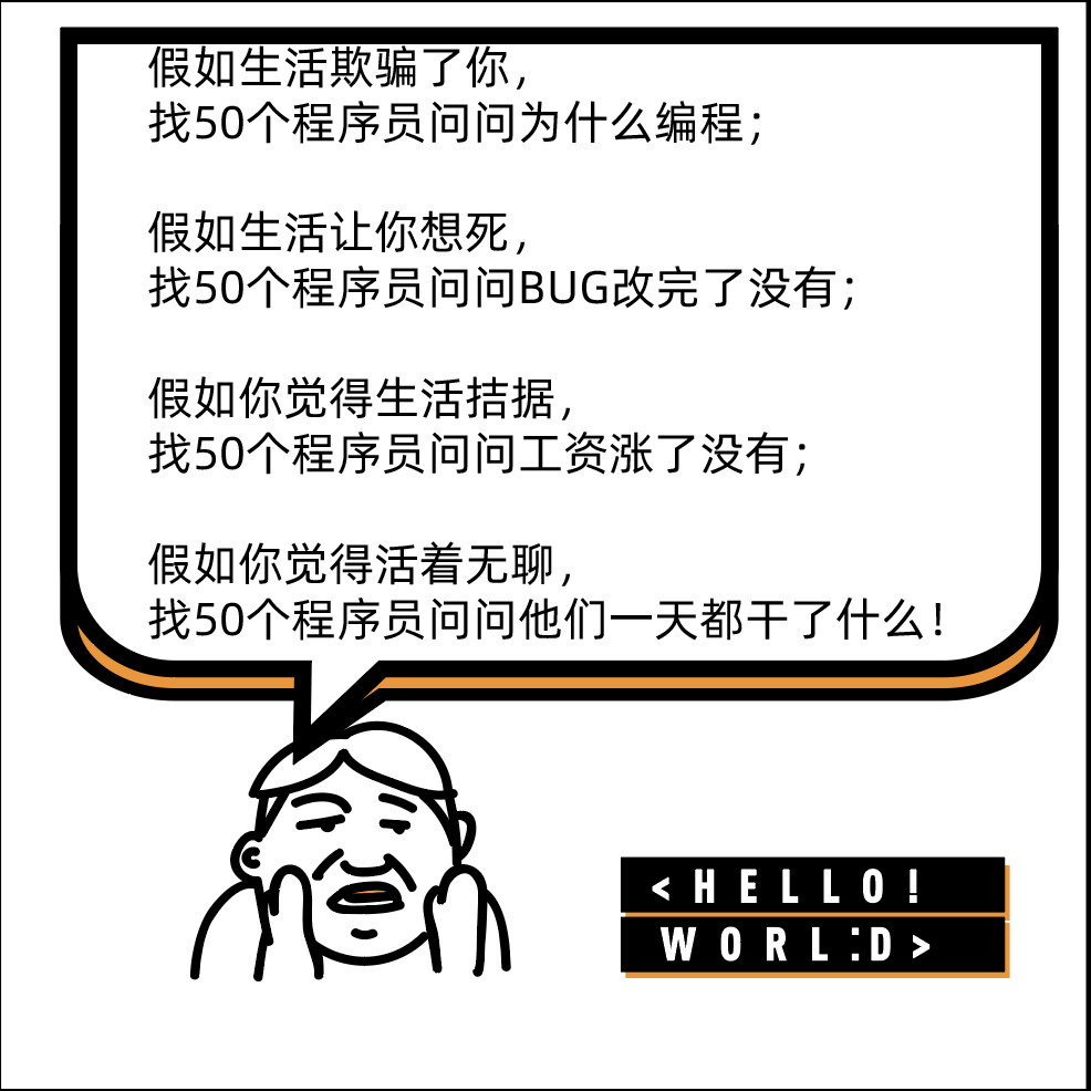 漫画:程序员的幽默