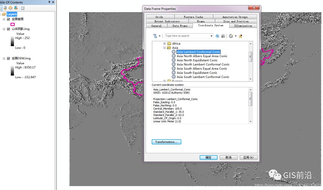 arcgis中使用dem山体阴影制作精美地形图