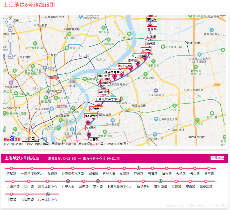 daydayup上海地铁线路高清图117号地铁线路各站点名称及对应路线集合