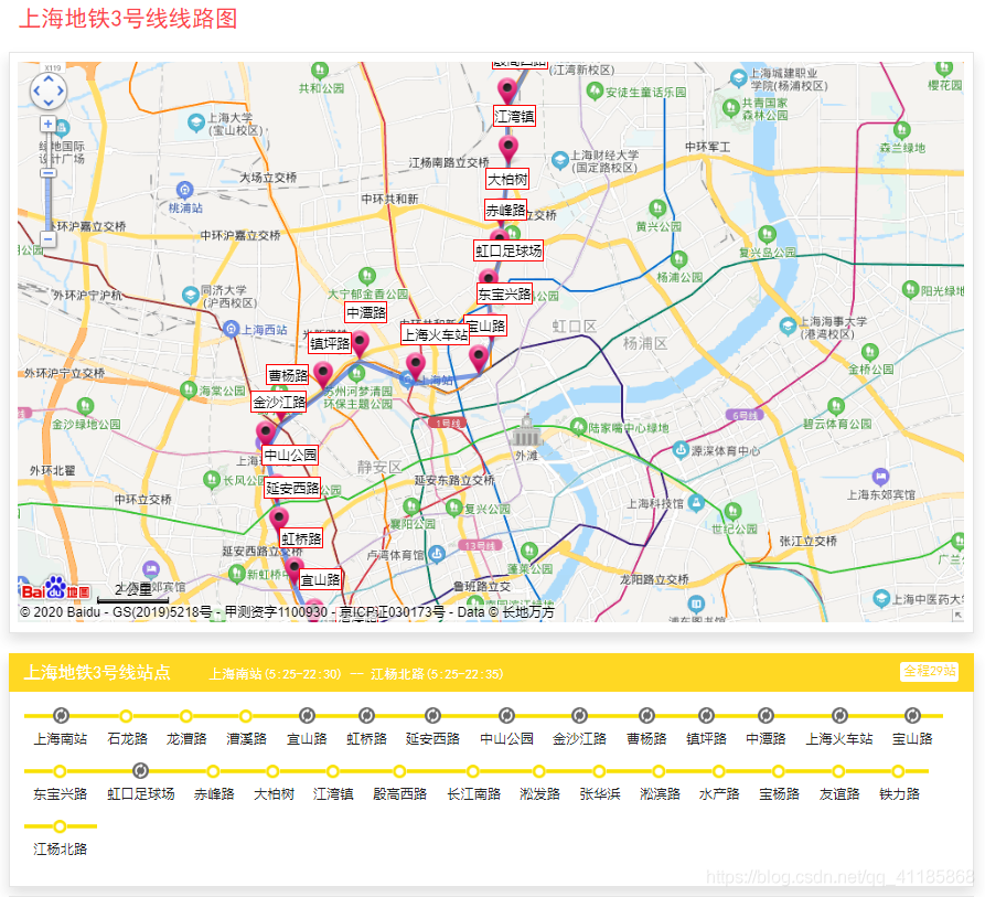 daydayup上海地铁线路高清图117号地铁线路各站点名称及对应路线集合