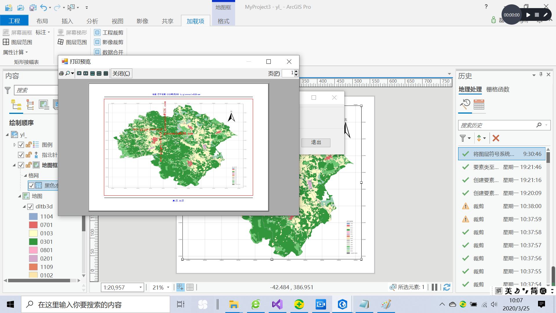 arcgis pro打印预览