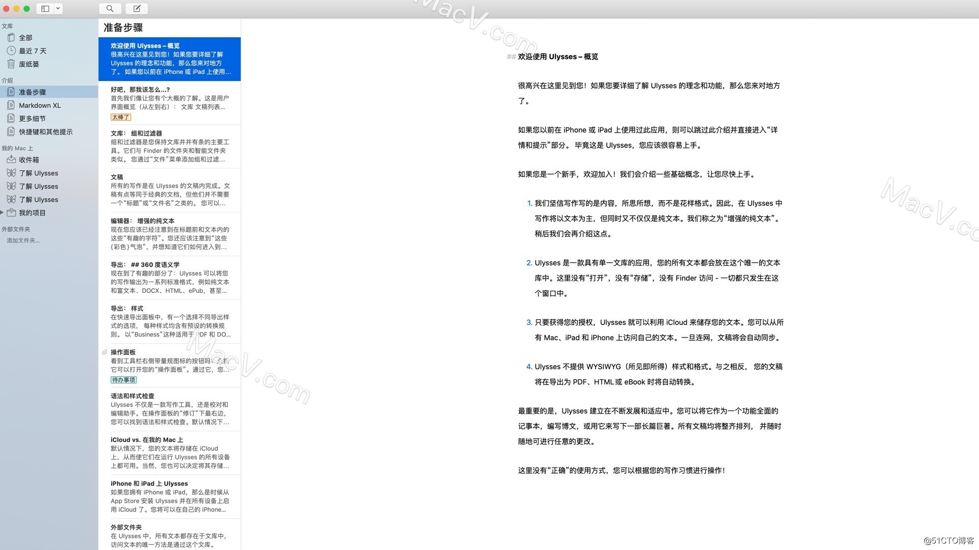 ulysses23formac优秀的markdown写作软件v233中文免激活版