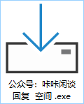 免费增加几个T电脑空间方法，拿去不谢_快捷方式_02