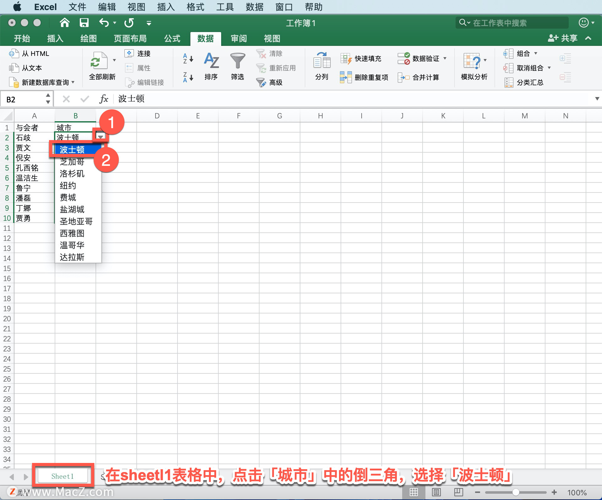 microsoftexcel教程如何在excel中创建下拉列表