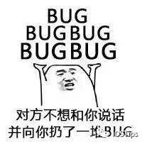 hello world是人类已知的最早的绝无bug的程序,但我们在日常开发中