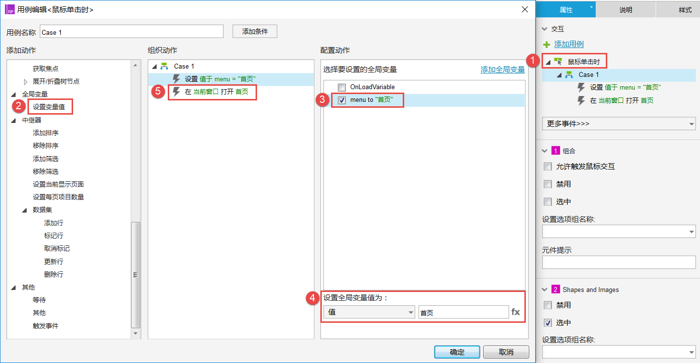 1.1 底部标签栏