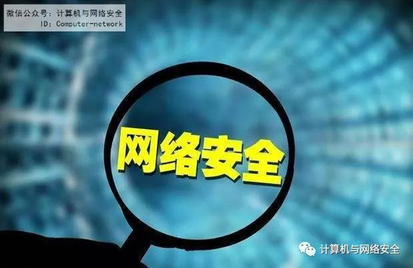 网络安全攻防物联网安全攻防