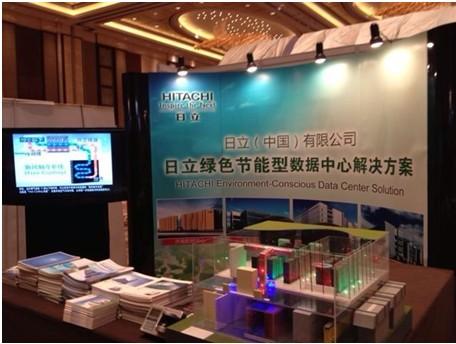 　　日立携绿色数据中心解决方案亮相2013 DCD上海