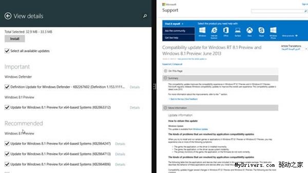 微软推送Windows 8.1预览版首批补丁