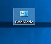 Windows 10上帝模式（God Mode）