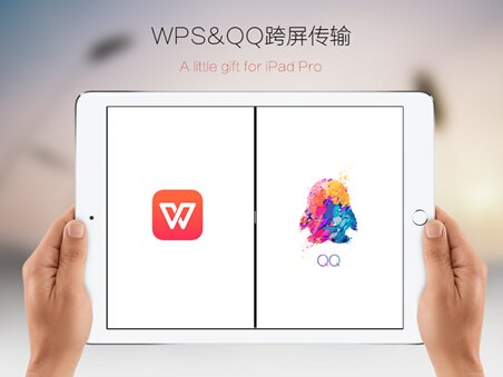 WPS Office for iOS 5.0 跨屏传输能否续写苹果神话？