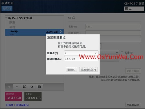 CentOS 7.0系统安装配置图解教程