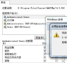 Windows 7不能删除文件夹的解决方法 - 51CT