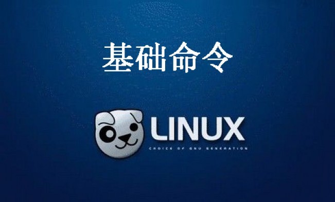 linux基础命令介绍十二：磁盘与文件系统