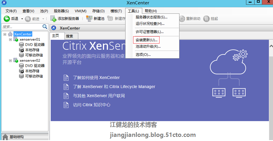 使用XenCenter 7配置XenServer资源池_XenServer_36
