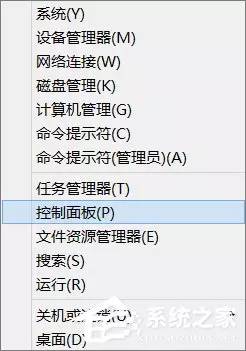 右击“Windows开始菜单”，从弹出的右键菜单中选择“控制面板”项。