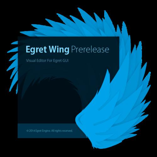 可视化编辑器Egret Wing 1.0 Final发布