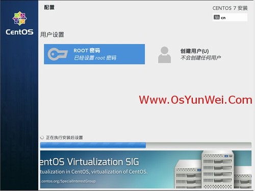 CentOS 7.0系统安装配置图解教程