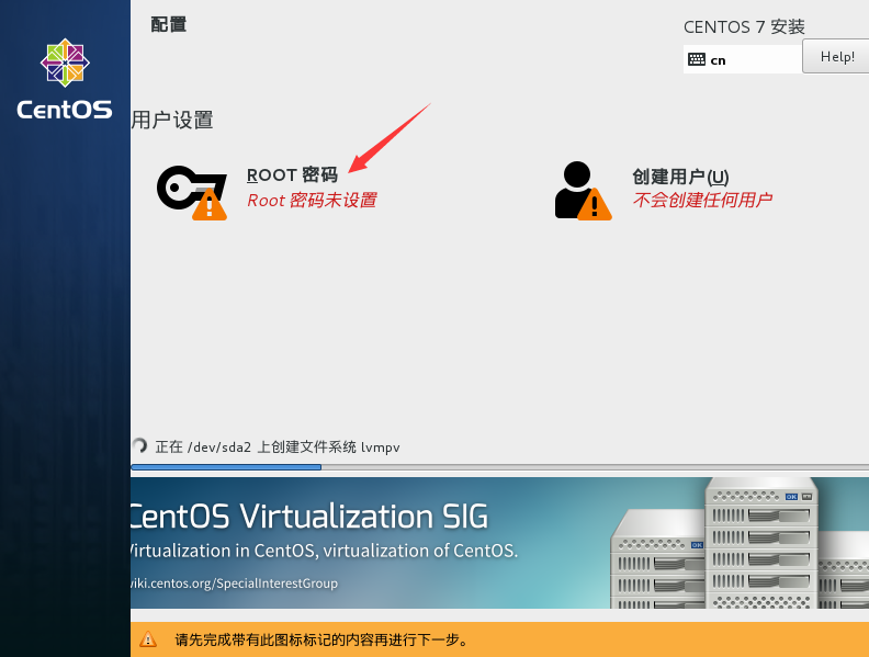 CentOS 7.2 安装图解教程