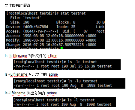 Centos 7 文件和目录管理