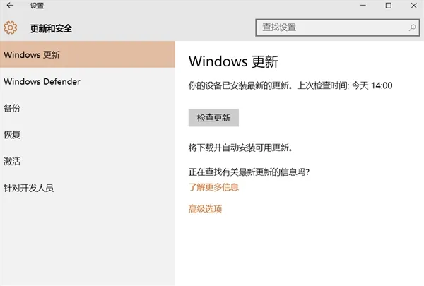 Win10年度更新设置中心变化解析：彻底扔掉控制面板