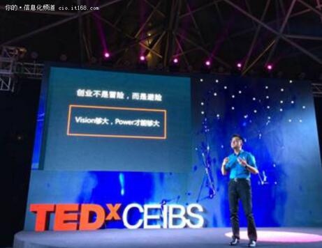 TEDxCEIBS舞台不容错过无人机创业故事