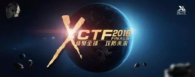 XCTF国际联赛总决赛  八大看点抢先解读！
