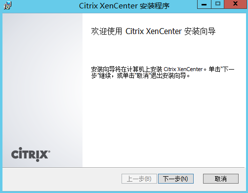 使用XenCenter 7配置XenServer资源池_XenServer_24