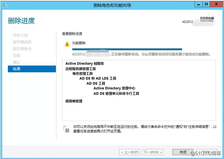 Windows 活动目录（AD）服务器系统升级到2012之过渡2012域控降级（七）_活动目录_19