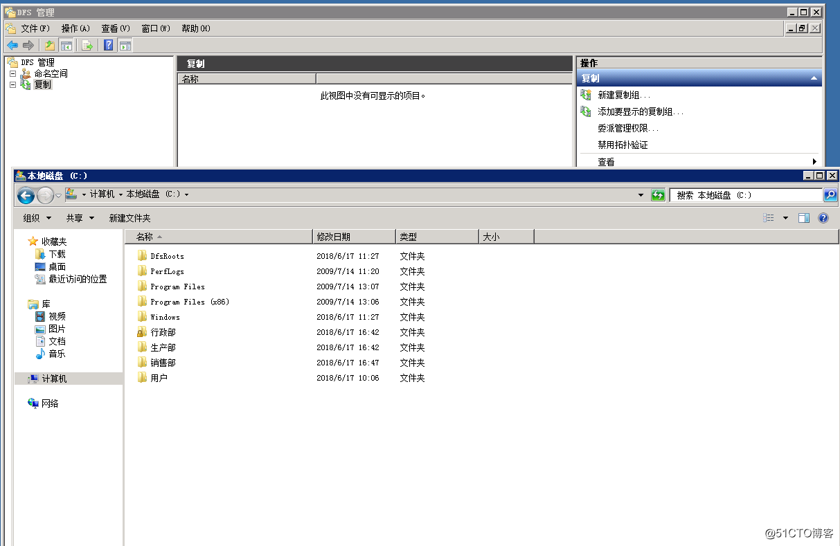 DFS文件服务器迁移08R2-12R2_项目管理_24