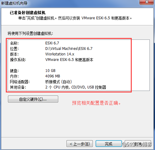 VMware ESXi 6.7安装过程介绍_ESXi_15