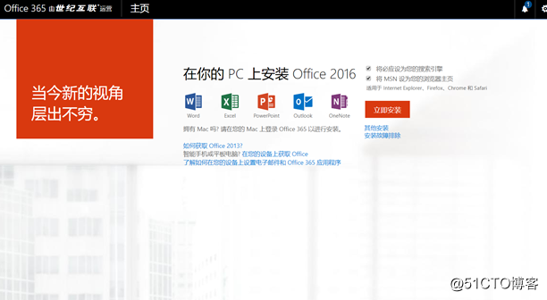 禁用Office365 中的OneDrive 和 SharePoint Online服务_365_04