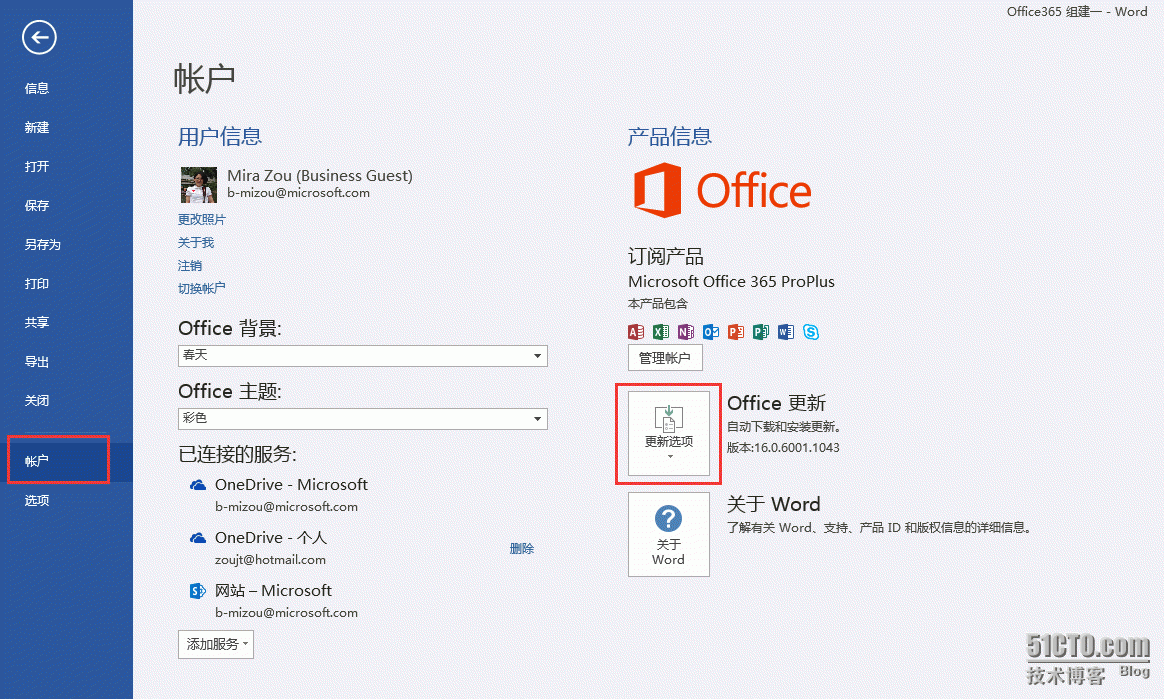 Office365——Office客户端_office365； office pr_03