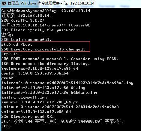 RedHat 7配置FTP服务_ftp_12