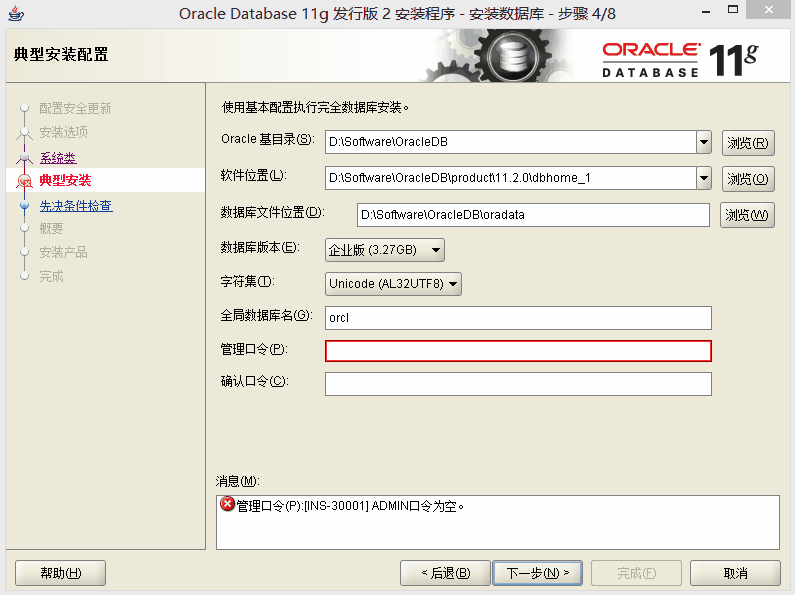 Oracle系列：（1）简介和安装 _其他_04