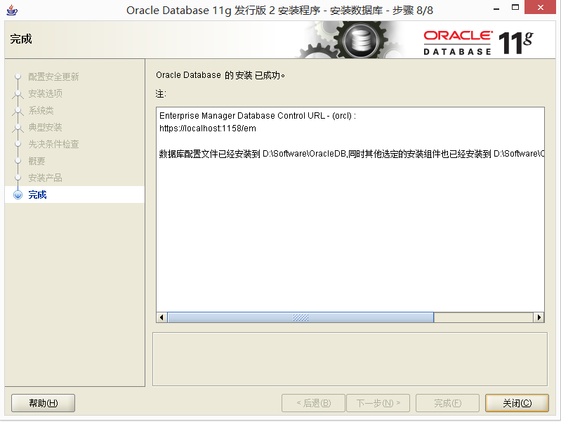 Oracle系列：（1）简介和安装 _oracle_05