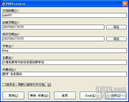 四步生成pdf文档 平凡一豆的技术博客 51cto博客