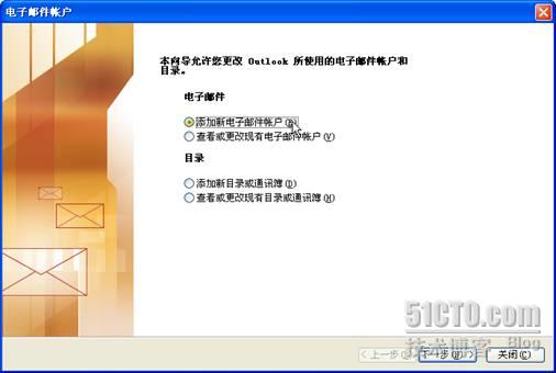 Outlook应用指南(1)——配置Outlook邮箱_Office_05