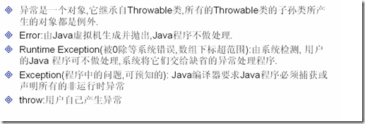 [零基础学JAVA]Java SE面向对象部分-20.异常的捕获与处理_JAVA_04