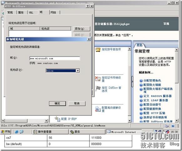 ISA Server2006之全局性设置_休闲_08