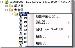 SCVMM2008&SQL Server 2008部署ID 2601故障处理_amp_05