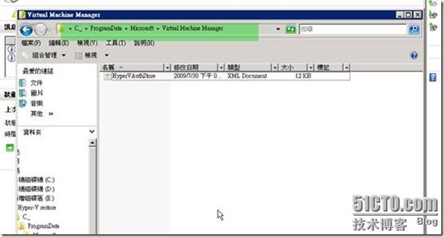 浅谈Hyper-V的几种备份方式(二)----Windows Server Backup & VSS_Backup_21