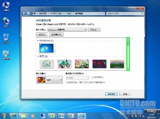 Windows 7使用宝典安装技巧篇 2 更换桌面背景 胡涂 51cto博客