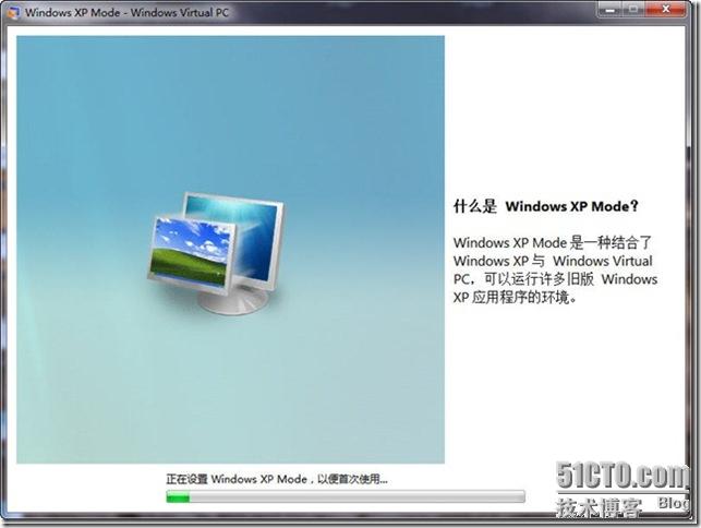 Windows 7 中的“亮剑”之 Windows XP Mode_WIN7兼容性_15